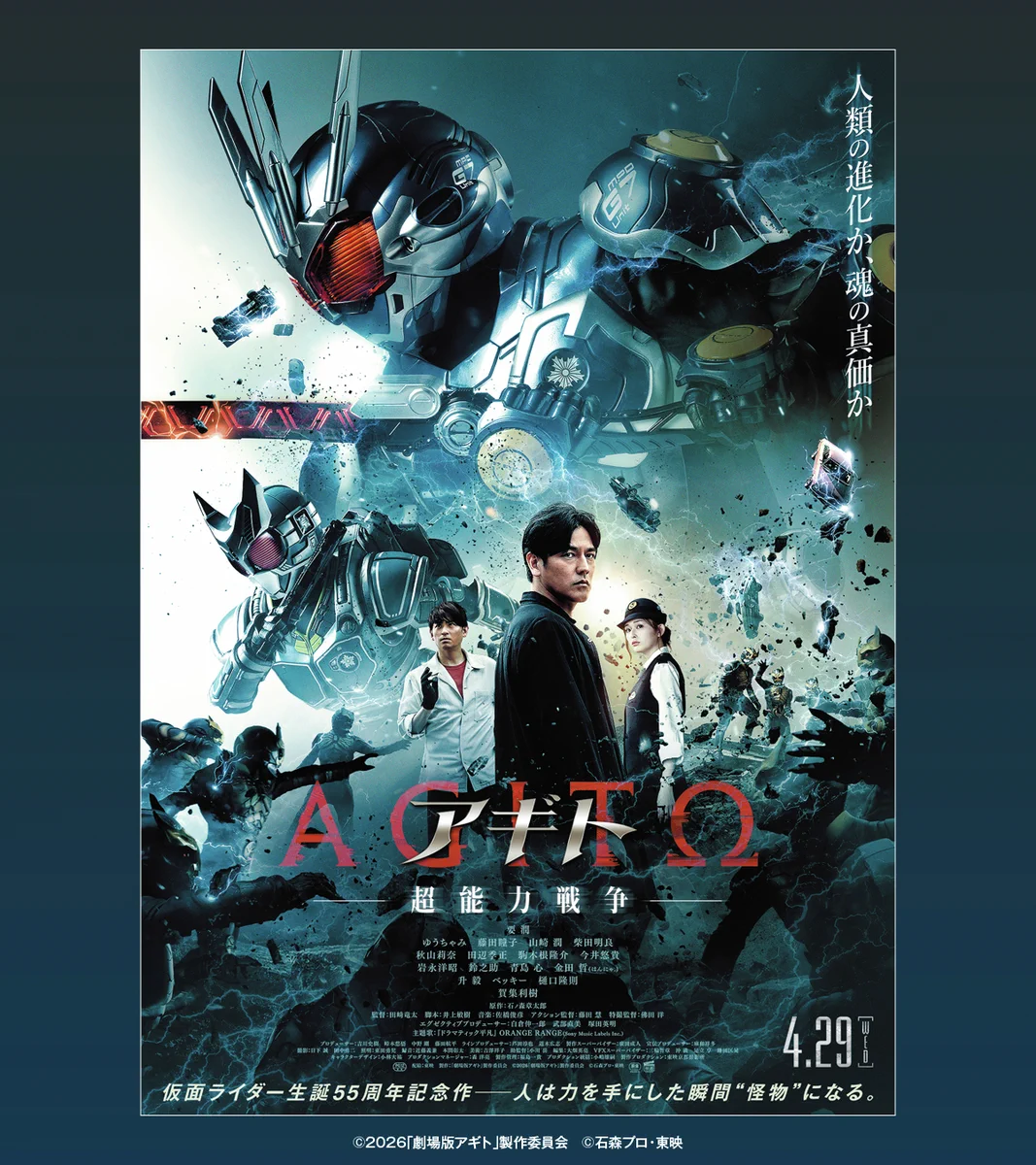 仮面ライダーアギト　チケット風アクリルブロック　超能力戦争 ローソン on X: 