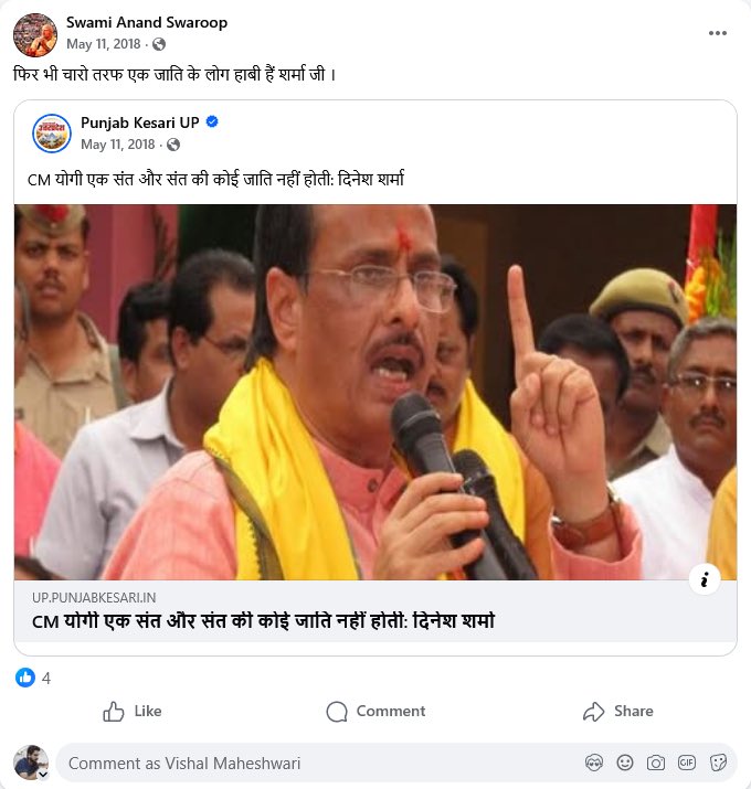 स्वामी चिदम्बरानन्द सरस्वती tweet media