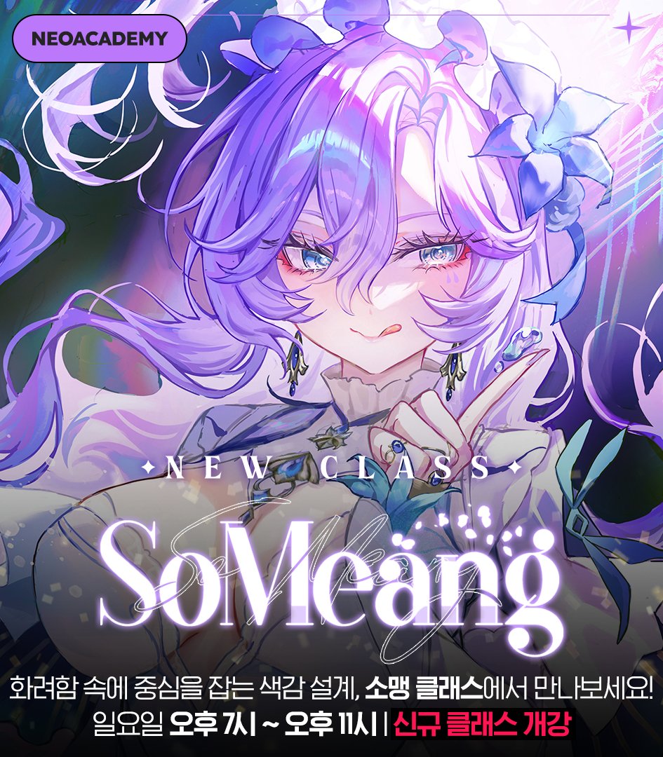 네오아카데미 tweet media