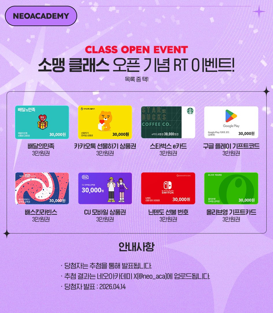 네오아카데미 tweet media