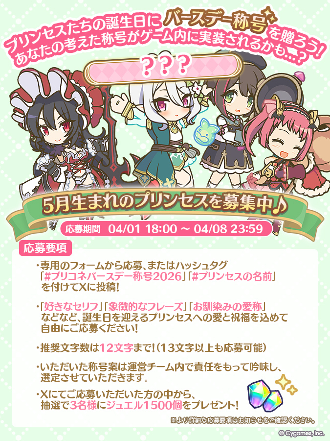 プリンセスコネクト!Re:Dive公式 tweet media