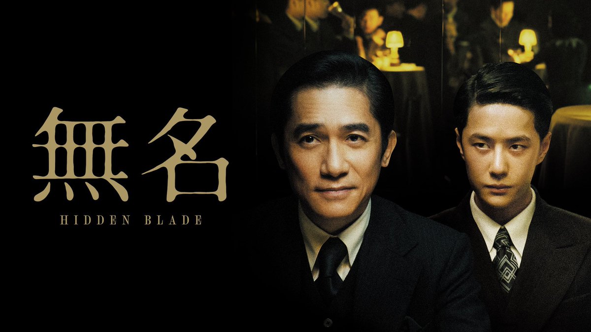 映画『無名』
U-NEXTで見放題配信中💁‍♀️

#トニー・レオン
#ワン・イーボー   
2大スター競演🕵️‍♂️🕵️‍♂️

第二次大戦下で暗躍した
名もなきスパイたちの攻防戦を描く
スパイ・ノワール💥🔫

video.unext.jp/title/SID01579…