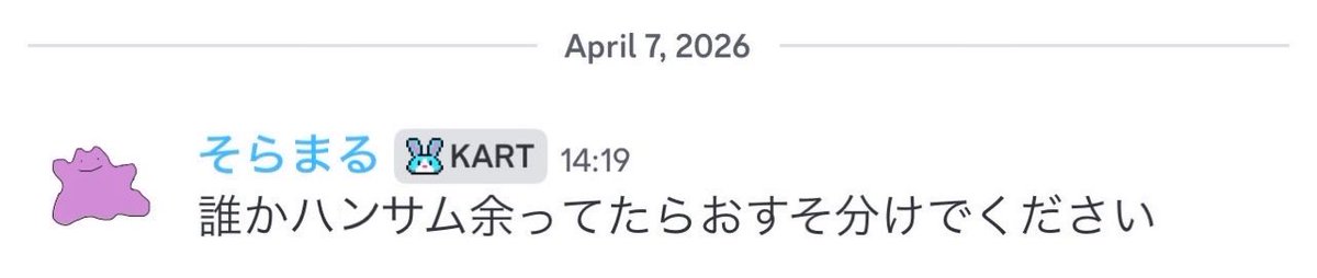 ハンサム配布用 tweet media