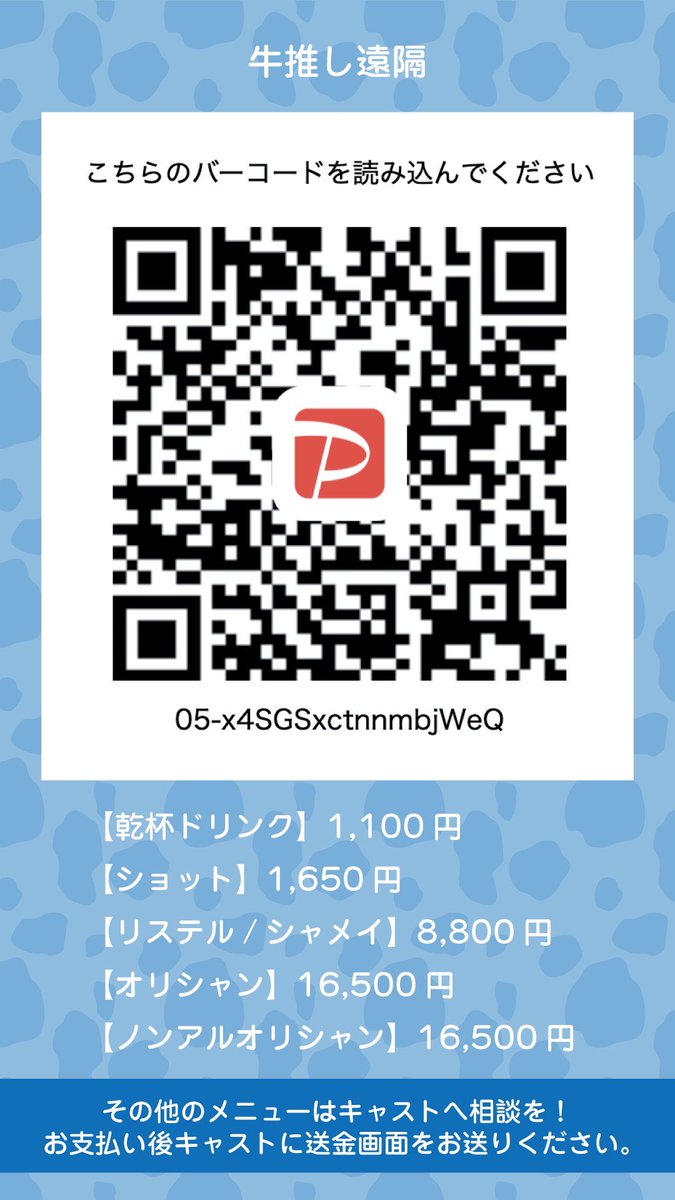 牛を推す日が来るなんて。【ミナミのコンカフェ】 tweet media