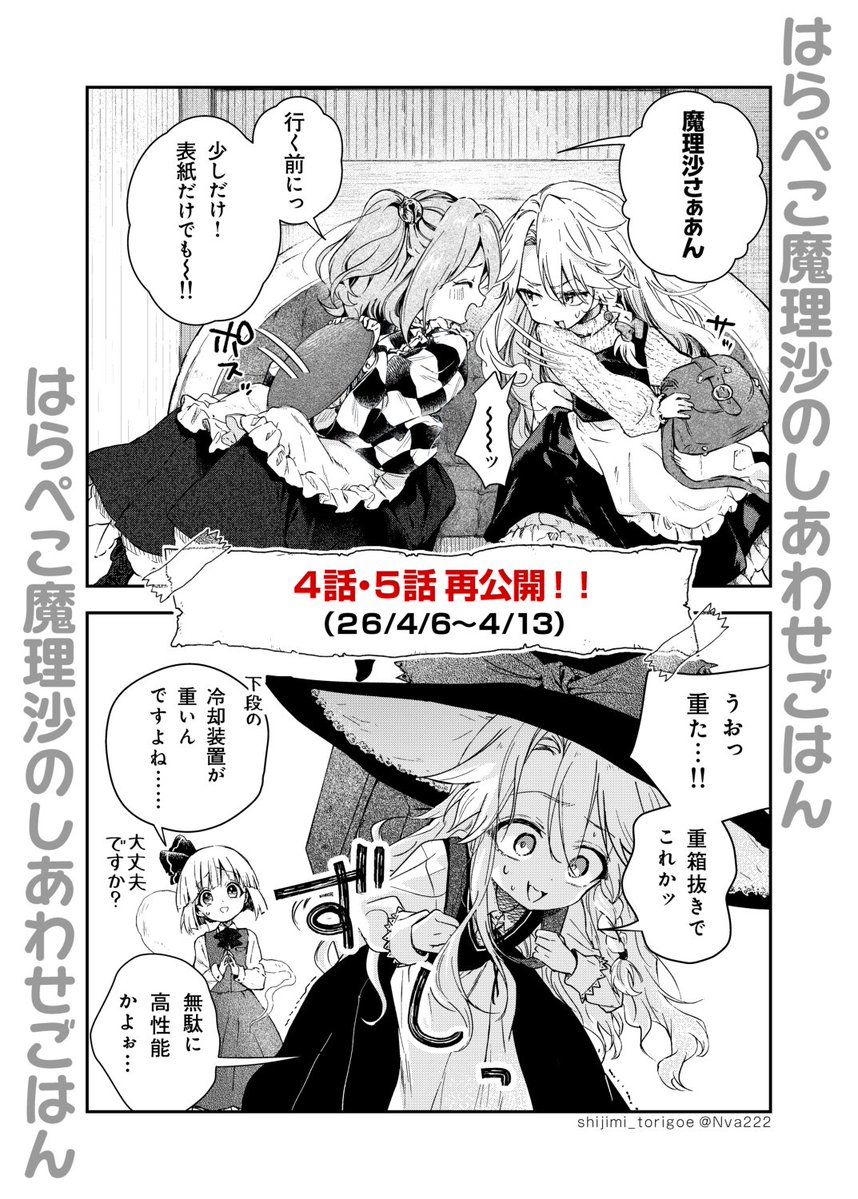 鳥越しじみ tweet media