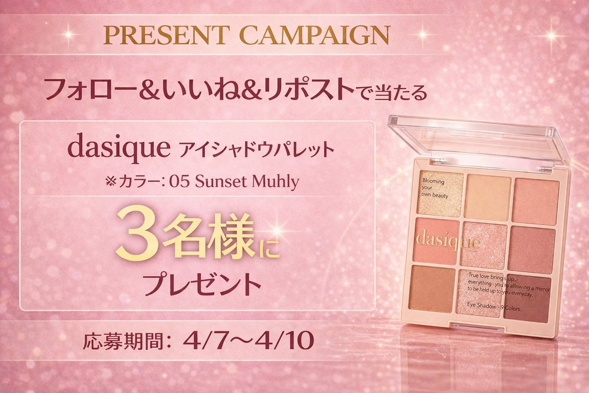 NOA BEAUTY tweet media