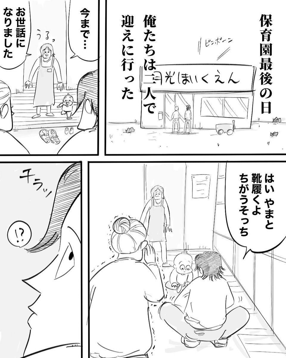 月光もりあ@漫画 tweet media