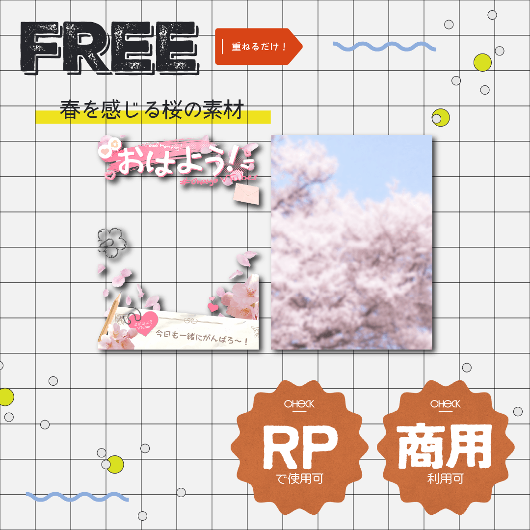 コネクトラボ【素材配布中！】 tweet media