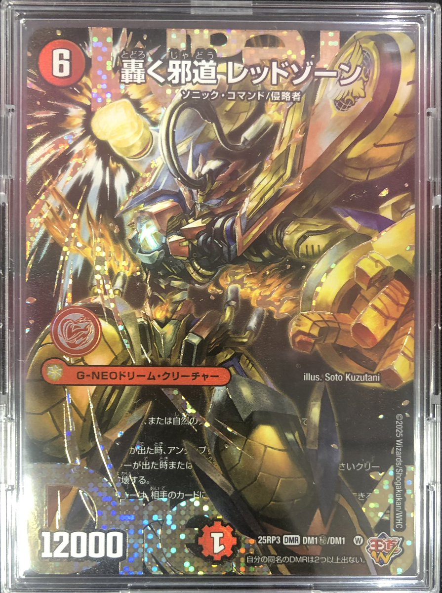 レッドゾーン　ヒーローレア　シークレット　デュエマ アウトレット 商品 レッドゾーン ヒーローレア シークレット デュエマ
