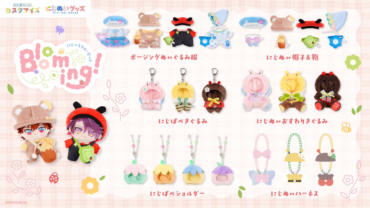 にじさんじ公式🌈🕒 tweet media