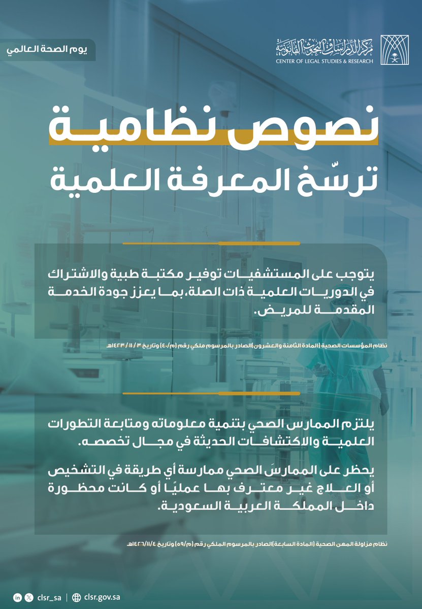 مركز الدراسات والبحوث القانونية tweet media