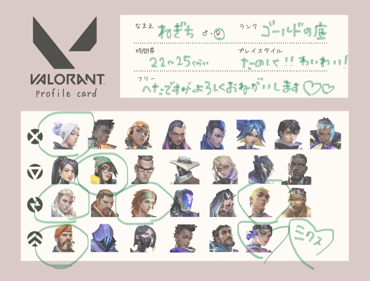 鯖に入ってくれる方募集してます！
ヴァロだけじゃなくていろんなゲーム遊びたいです♡

指示や暴言は苦手です！

よろしくお願いします♡

#VALORANT 
#VALORANT募集
#VALORANT自己紹介カード