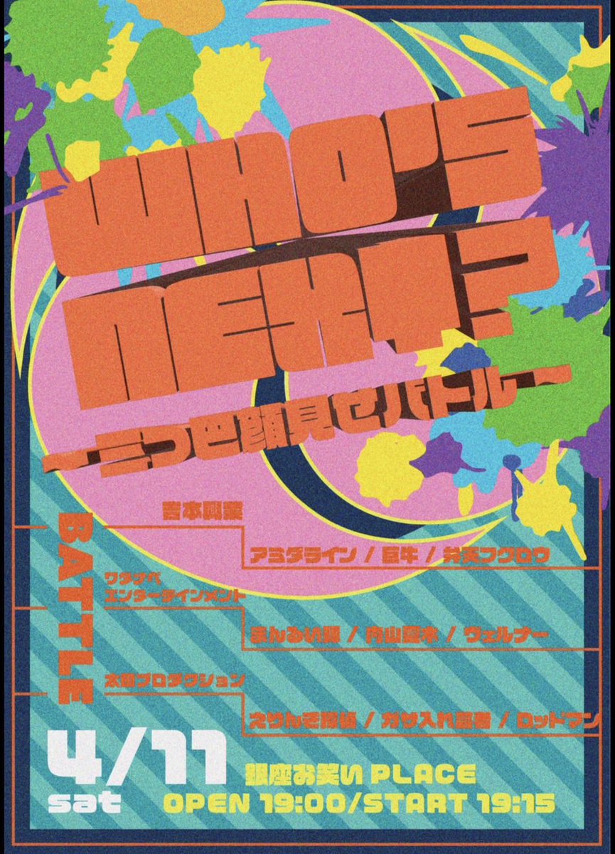 ライブ制作 SeedS tweet media