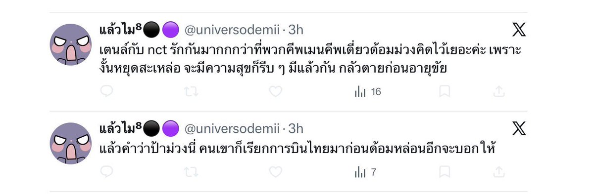 nongbloom ᑉ³ tweet media