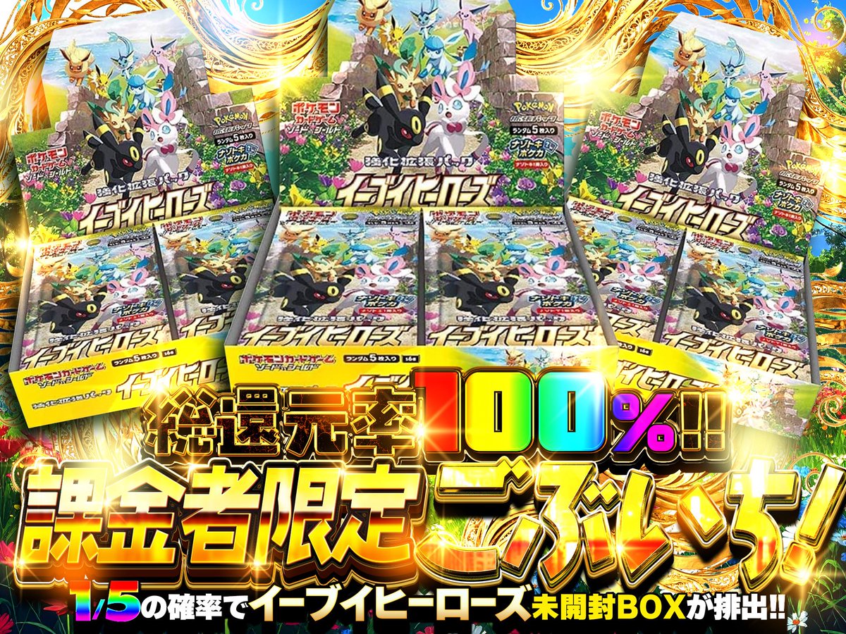 イチカオリパ@【ガチで高額景品が当たる】業界唯一めくれるネットオリパ tweet media