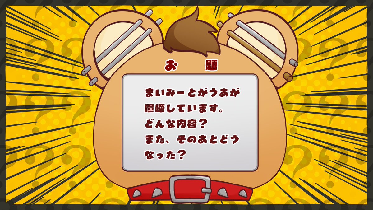MyMe🐯🎤🔺▶︎4/27は2周年🎊 tweet media