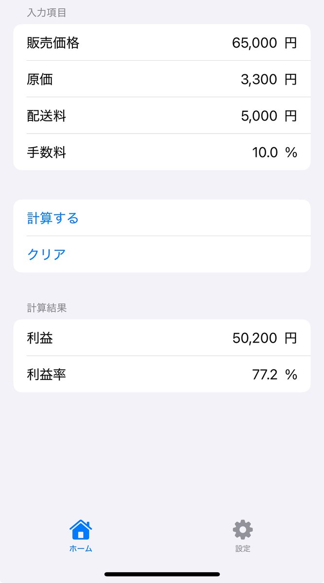 イシカワ🔥物販で成り上がる🔥 tweet media