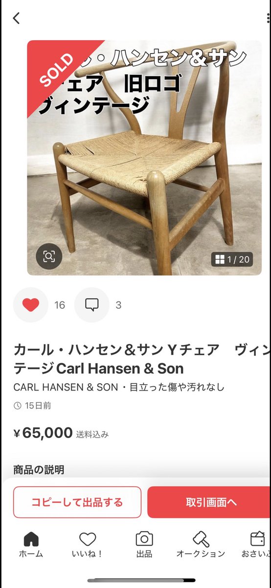 イシカワ🔥物販で成り上がる🔥 tweet media
