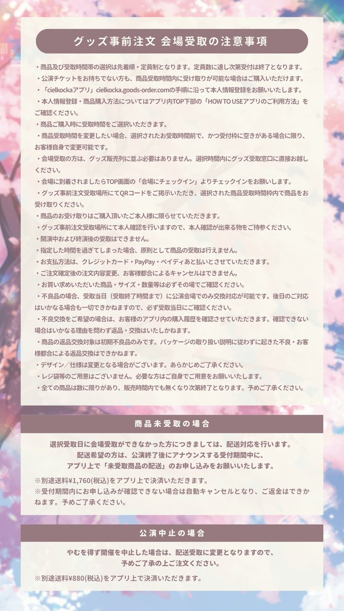 ATR_info's tweet image. 【#AtR春夏秋冬 春公演のグッズ販売開始！】

缶バッジくじのあたり商品も公開しました！

画像の注意事項をよくご確認の上、ご注文ください。