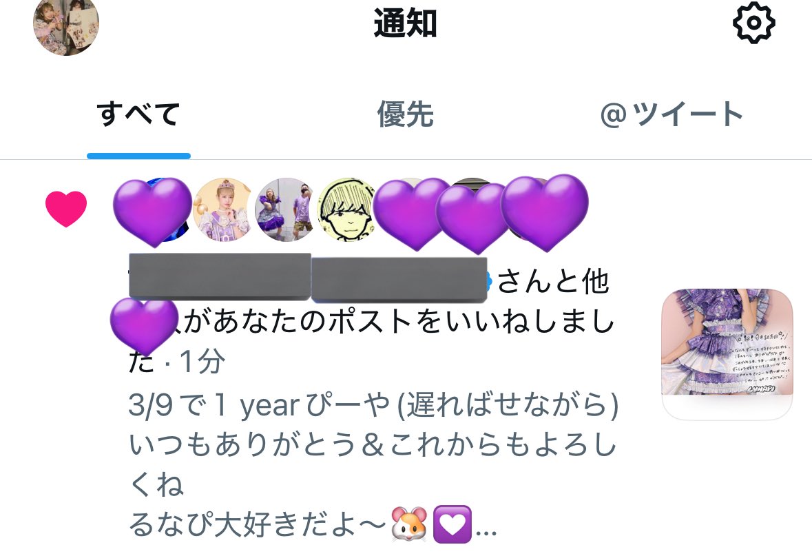 果歩💜🧸☪️ tweet media