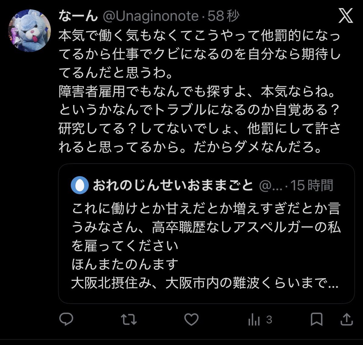 おれのじんせいおままごと tweet media