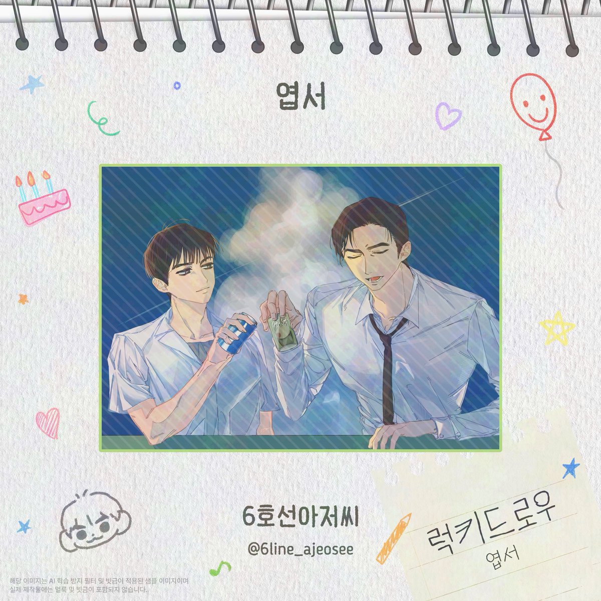 쿄지의 생일파티에 놀러와 tweet media