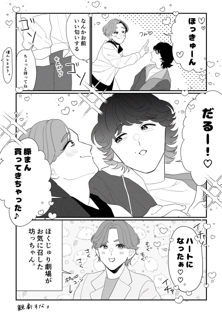 さわだ tweet media