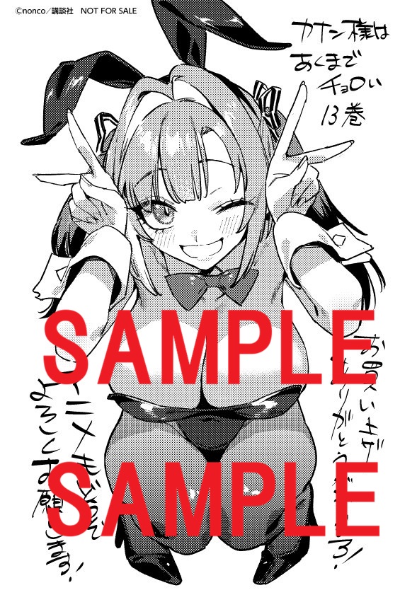 💕❤数量限定❤💕 4月16日(木)発売！ 『カナン様はあくまでチョロい