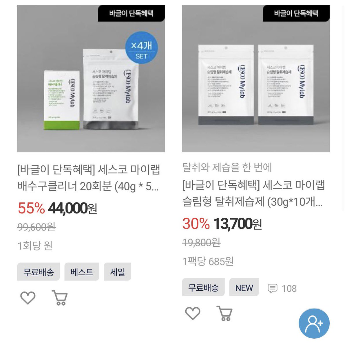 바글이 tweet media