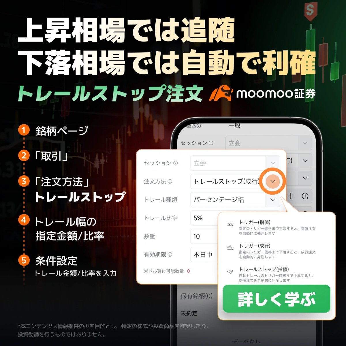 moomoo証券（ムームー証券） tweet media