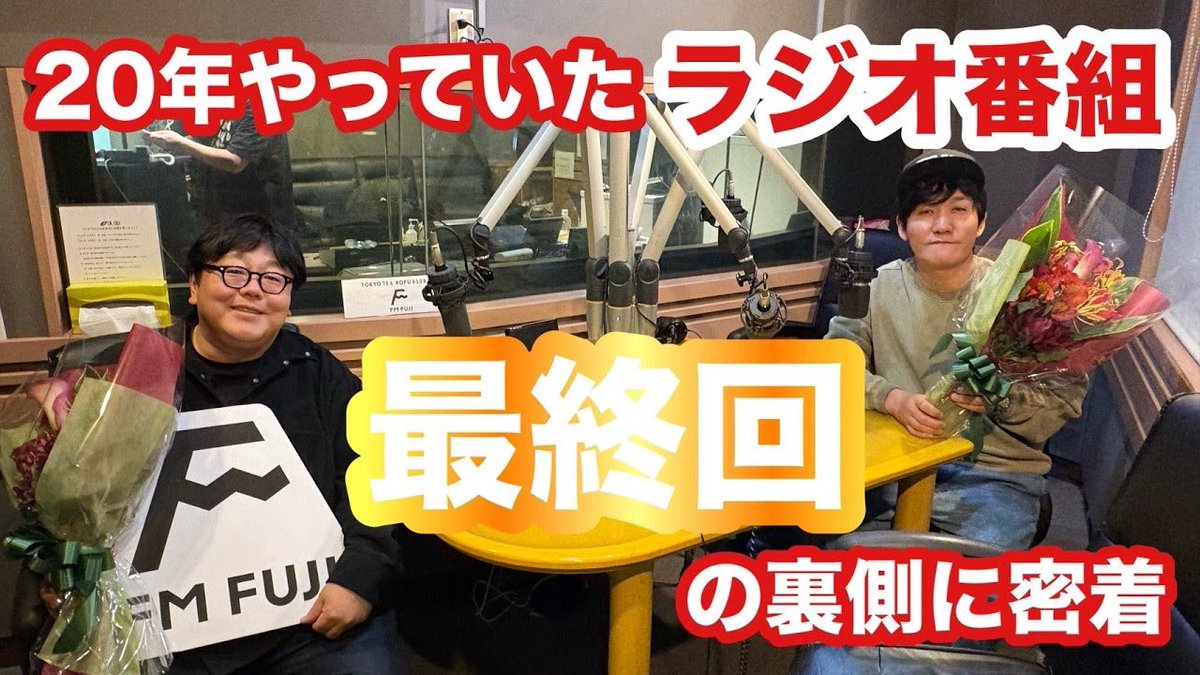 タイムマシーン３号 山本浩司 tweet media