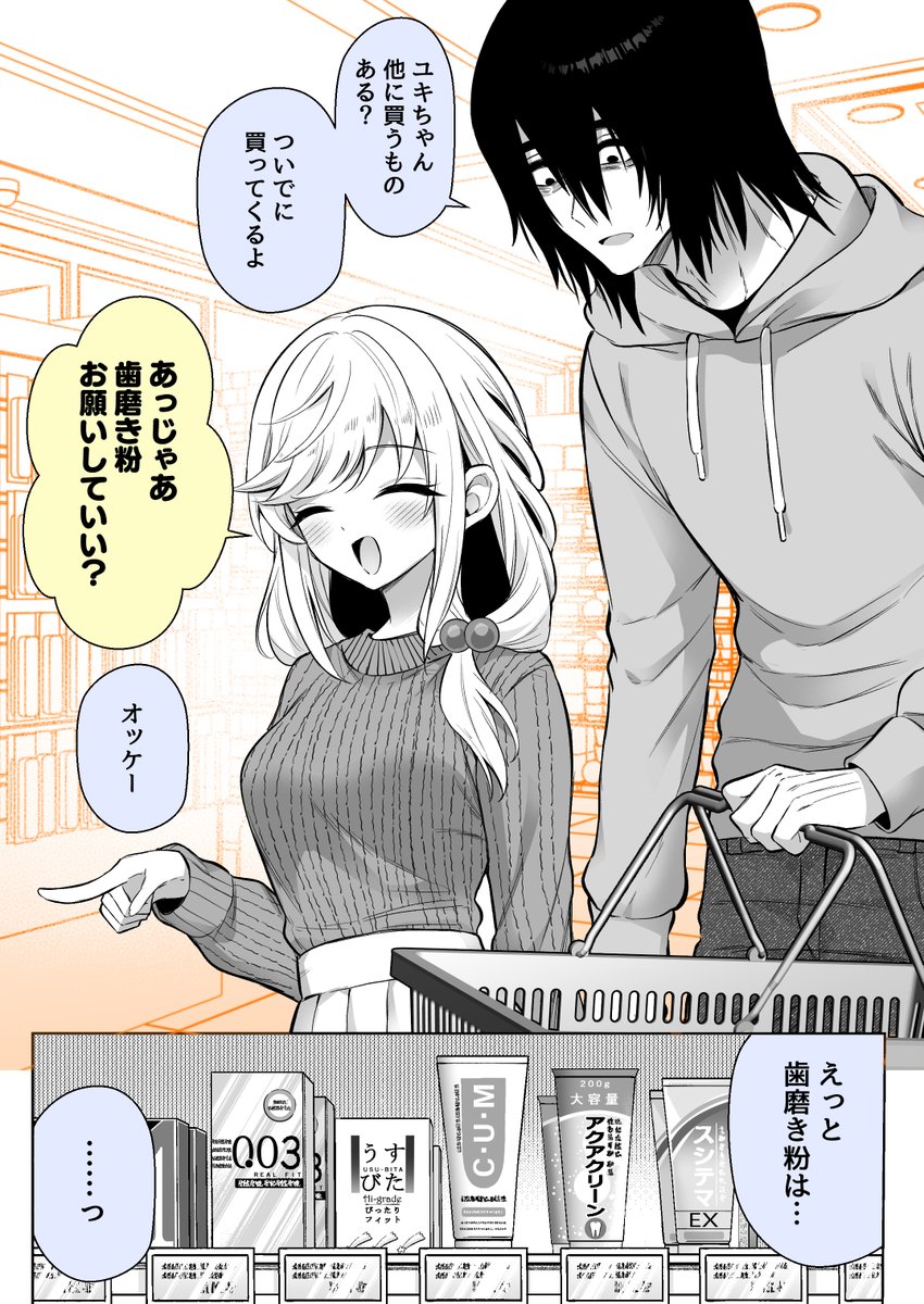 成瀬みやび　次回6月ｺﾐﾃｨｱ tweet media