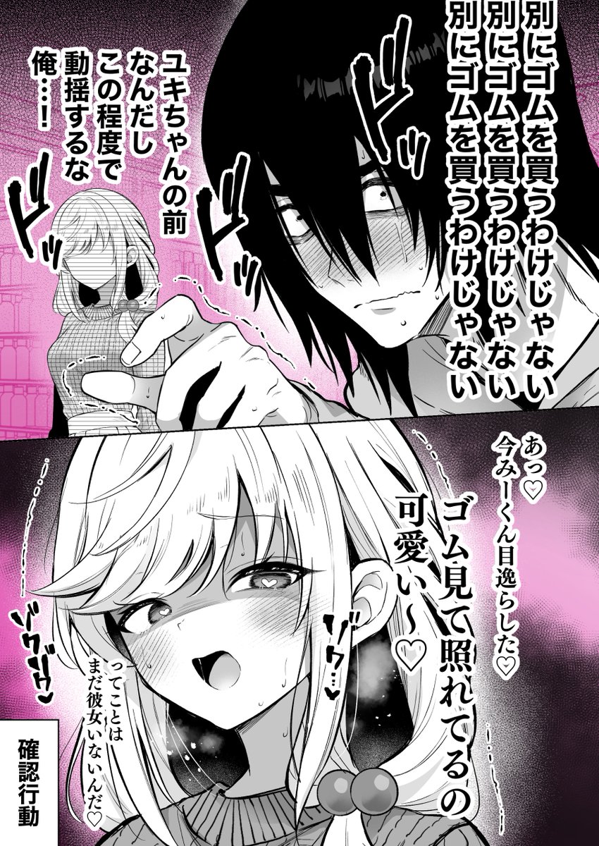 成瀬みやび　次回6月ｺﾐﾃｨｱ tweet media