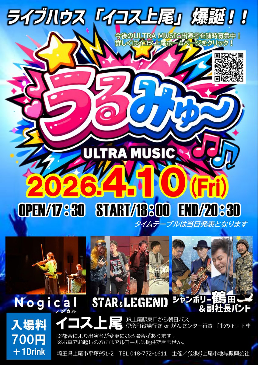 まいぷれ上尾・桶川【公式】 tweet media