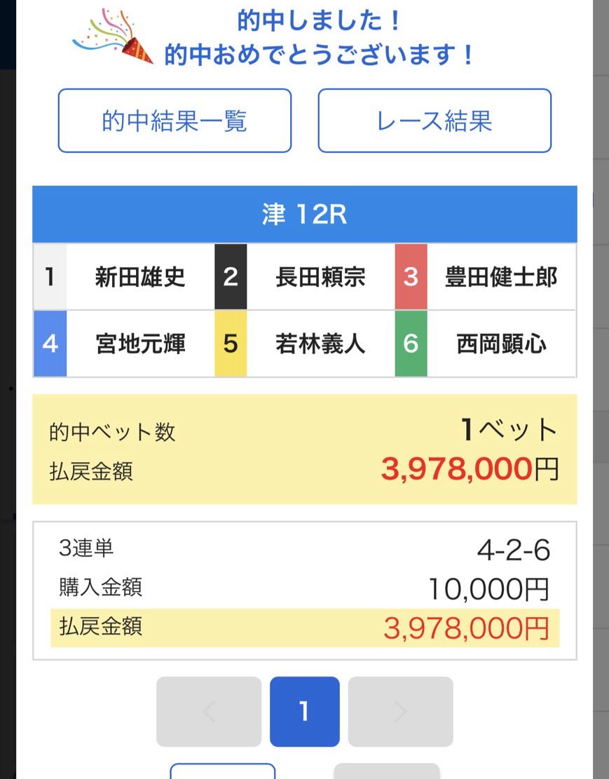 chanse ボートレース予想 tweet media