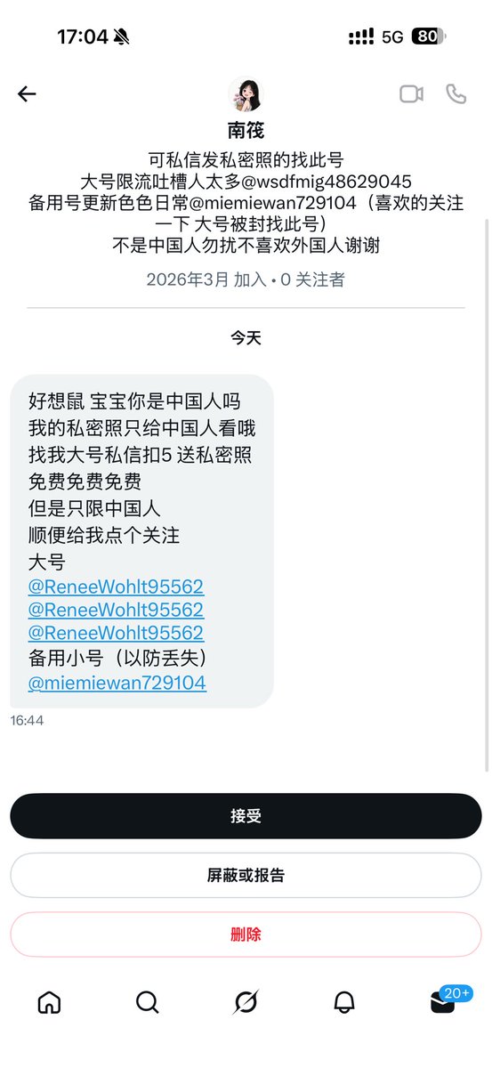 好想鼠 tweet media