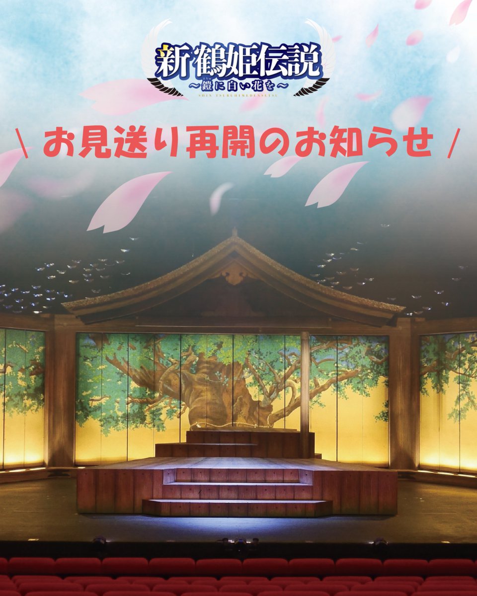 坊っちゃん劇場　(ミュージカル常設劇場) tweet media