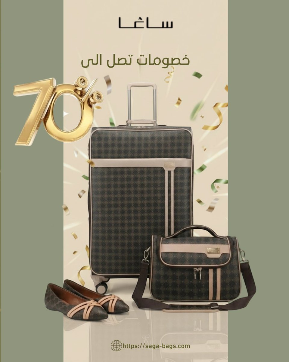 SAGA_Saudi's tweet photo. الوقت المثالي تختار شنطتك الجديدة.

استمتع بخصومات تصل إلى 50% – 70%
على مجموعة كبيرة من منتجات ساغا.

والأجمل؟
توصيل مجاني للطلبات فوق 300 ريال. https://t.co/Lj6j6aThbR
