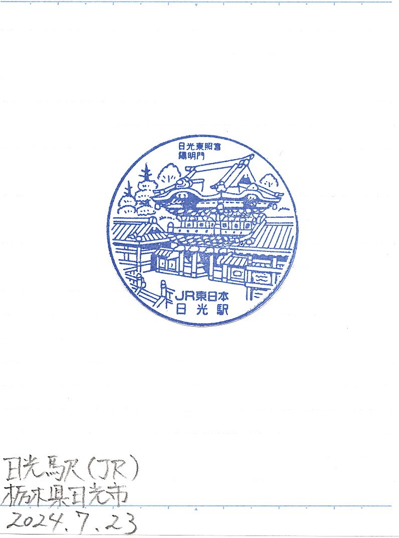 RMW@記念スタンプ tweet media