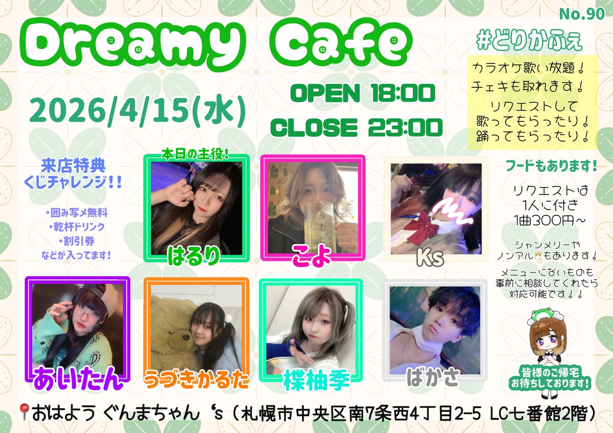 楪柚季🐡️️@4/18うづかる誕2026 tweet media