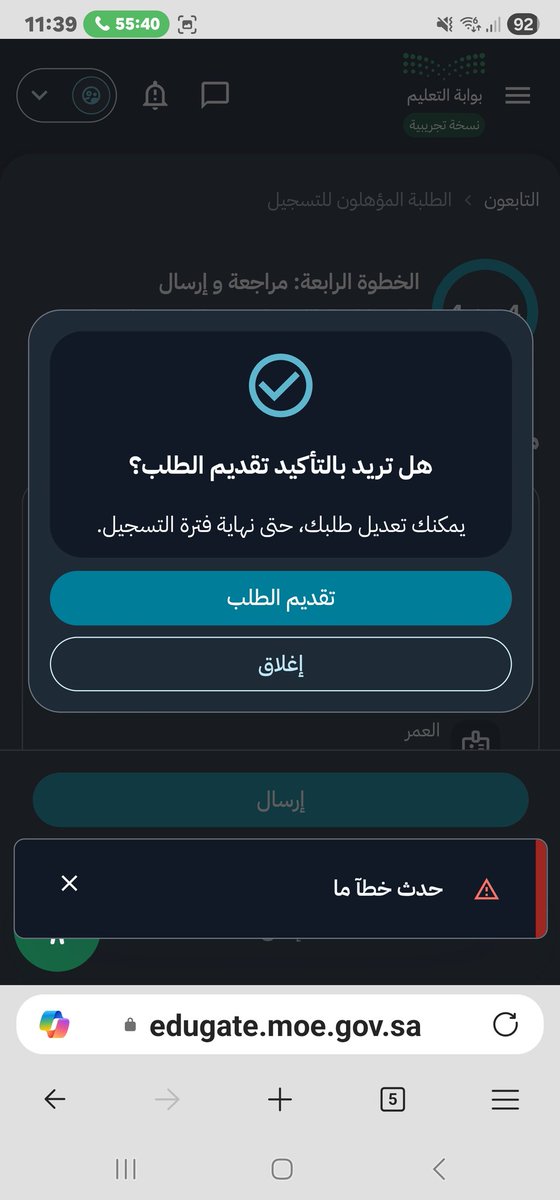 hayamali876's tweet photo. @MOETawasul @shahrani893 كل ما اتمم كدا يسويلي ..ايش أسوي؟ https://t.co/yFubTJxwFt