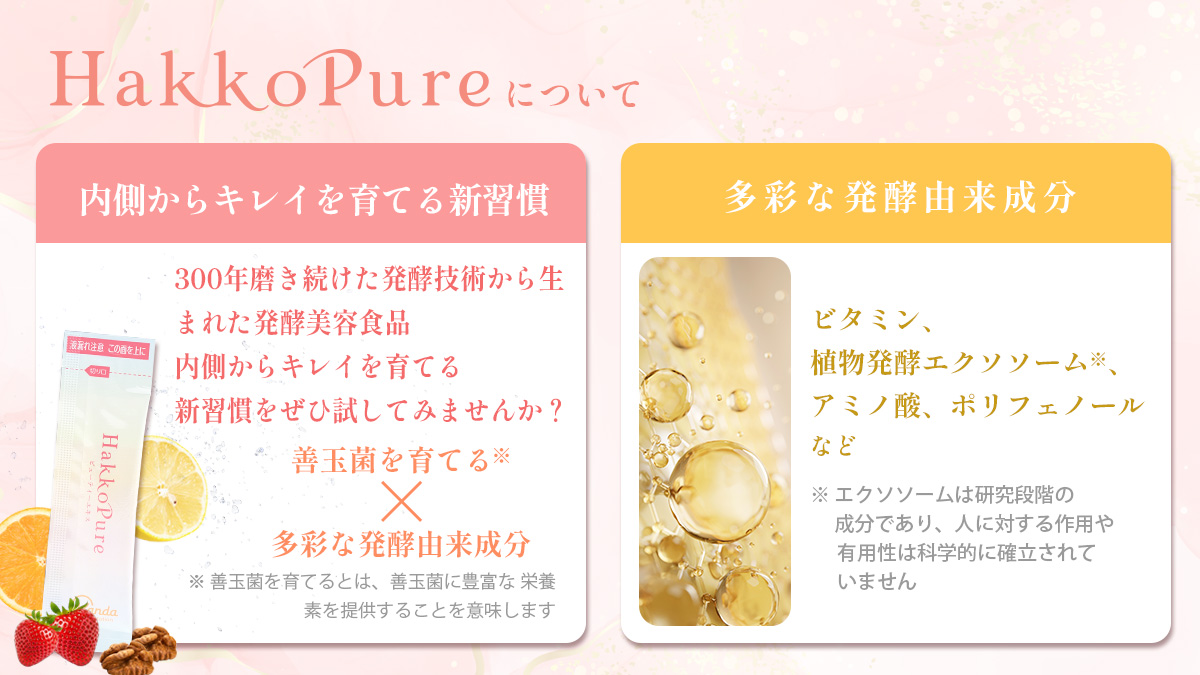 【公式】万田発酵 発酵で毎日をもっと美しく心地よく♪ tweet media