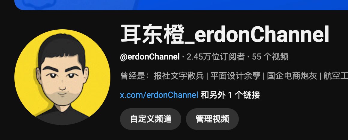 耳东橙 tweet media