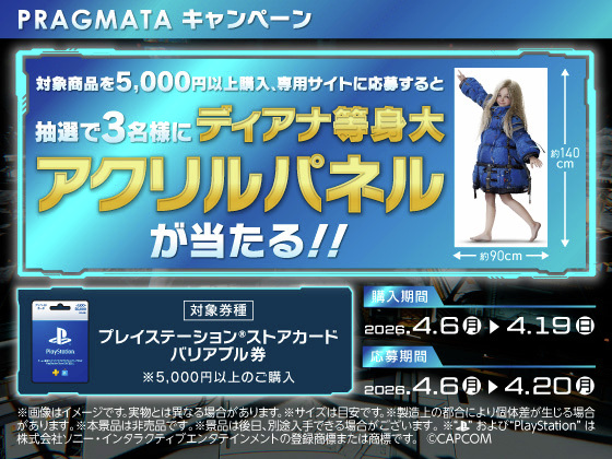 「プラグマタ」公式 tweet media