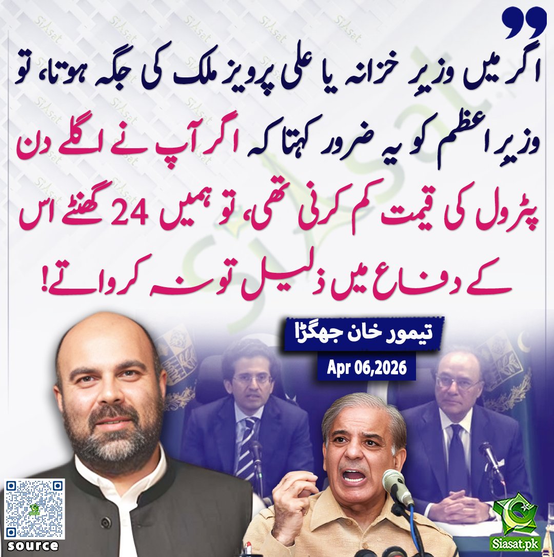 Siasat.pk tweet media