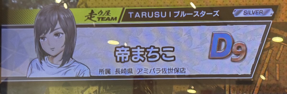 R33marizoro's tweet image. 今日のイニシャルD
今日はTAを少しだけやりました！
※写真は撮り忘れてしまいました申し訳ございません🙇
まだまだ慣れないけど少しずつ慣らしていけたらいいな〜と思いました！