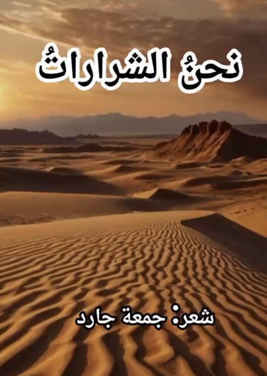 لافى عايد المزودى tweet media