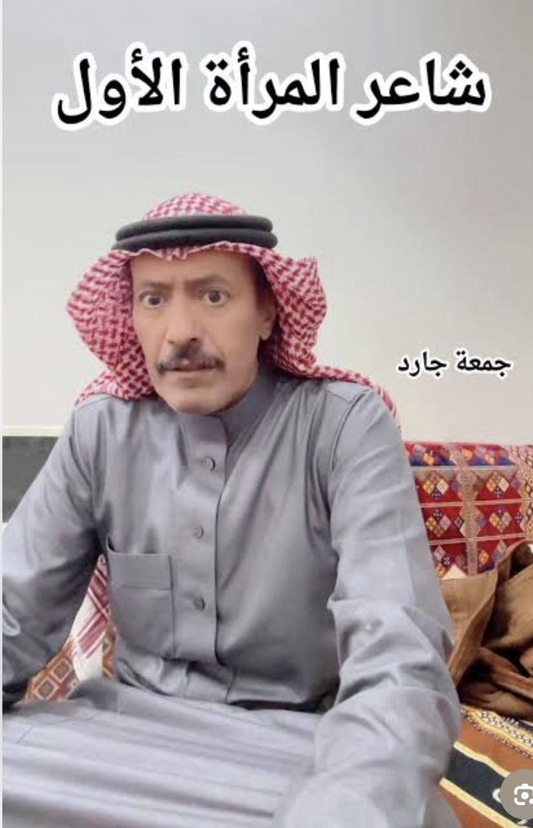 لافى عايد المزودى tweet media