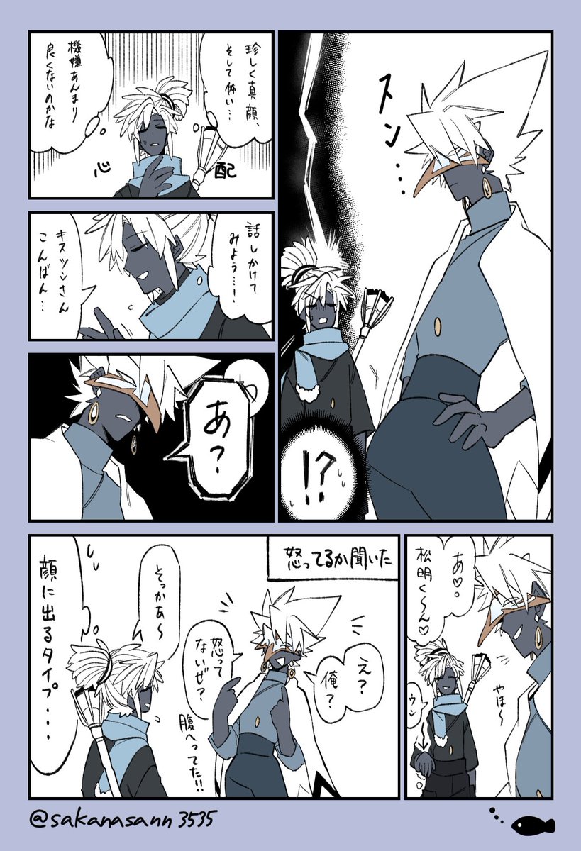 さかなさん tweet media