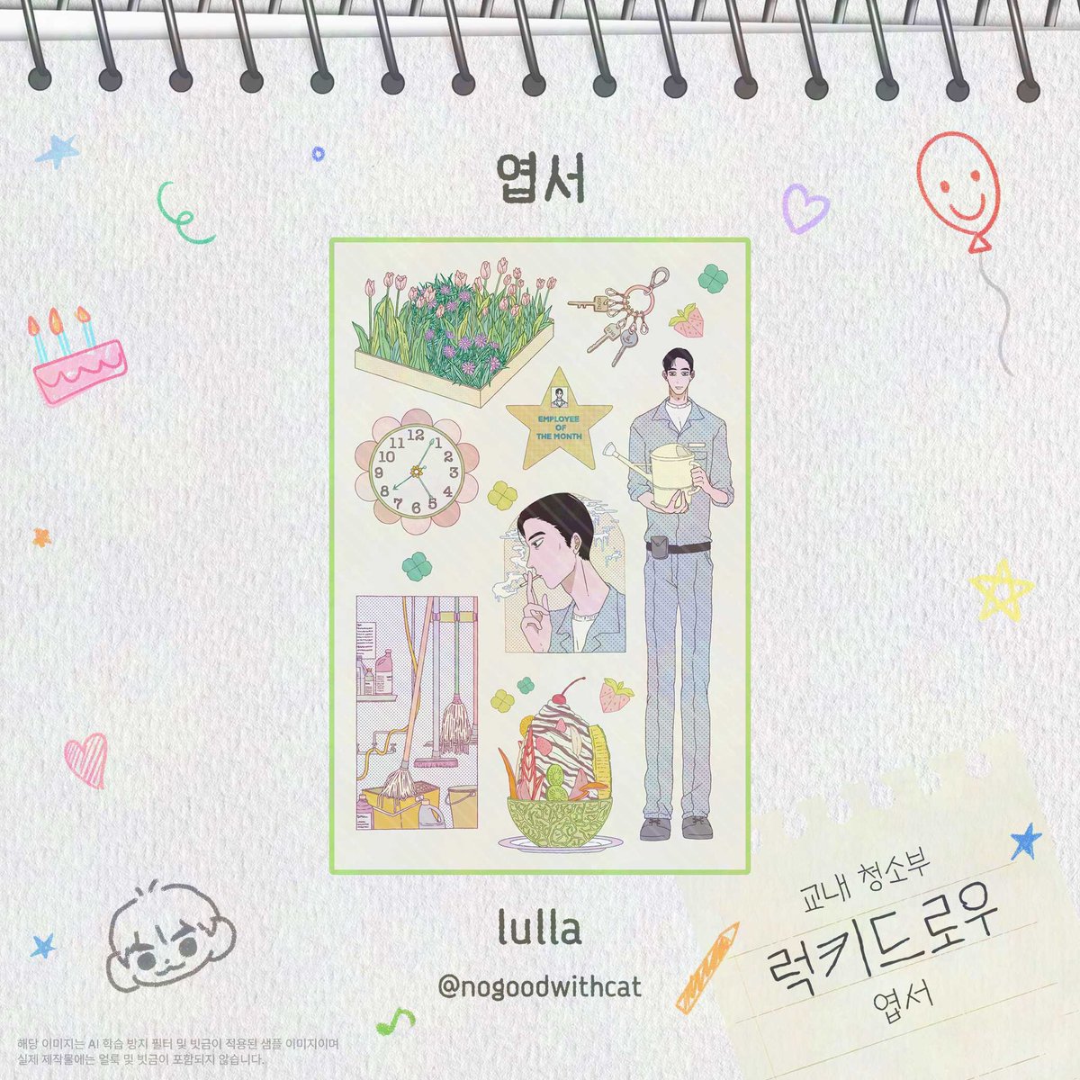 쿄지의 생일파티에 놀러와 tweet media